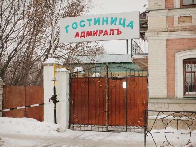 Гостиница Адмиралъ Казань-44